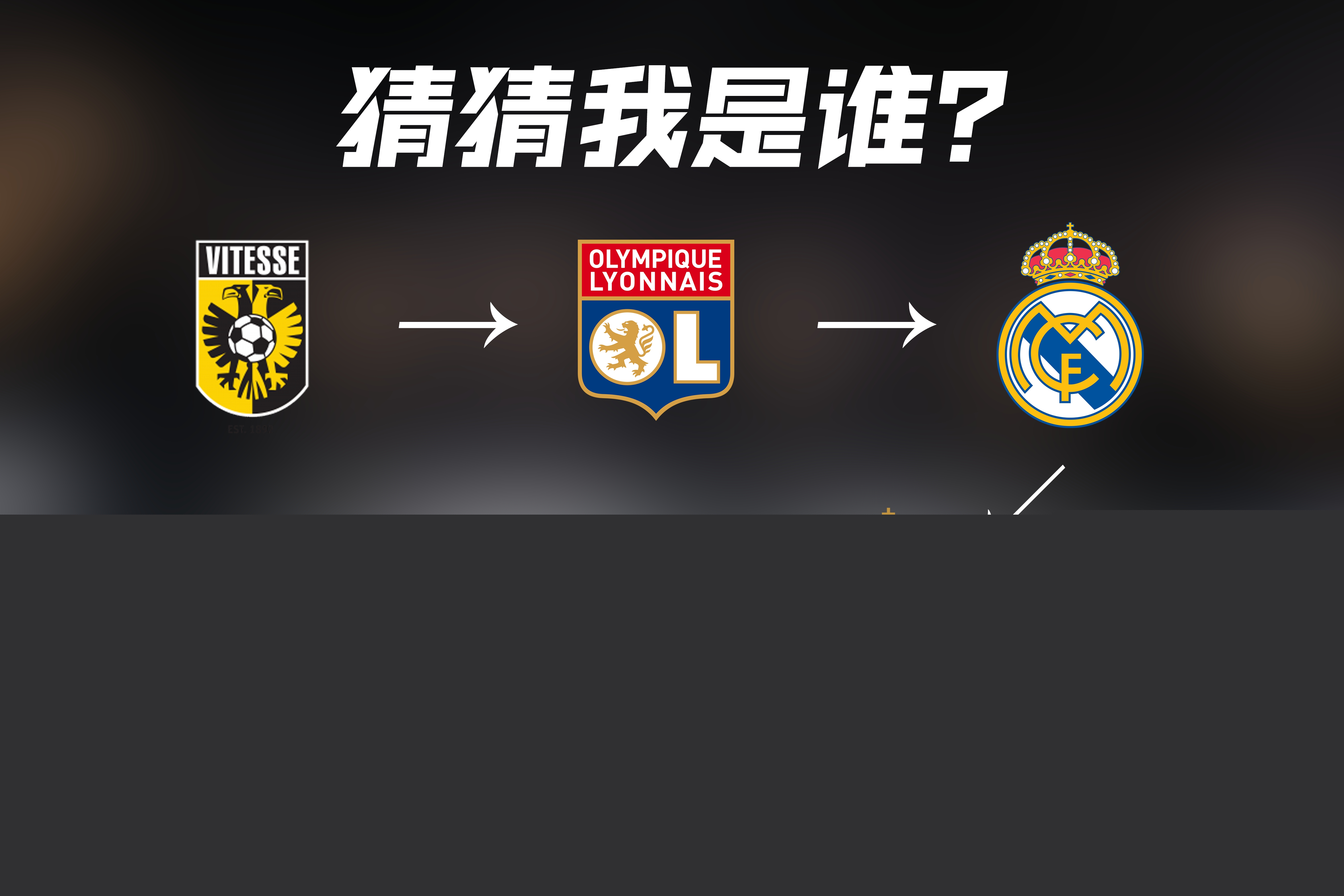 优势从何而